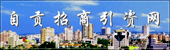 վƣԹ
վַhttp://www.zgzsyz.com/
ʱ䣺2011-05-23 13:25:26𚧧
